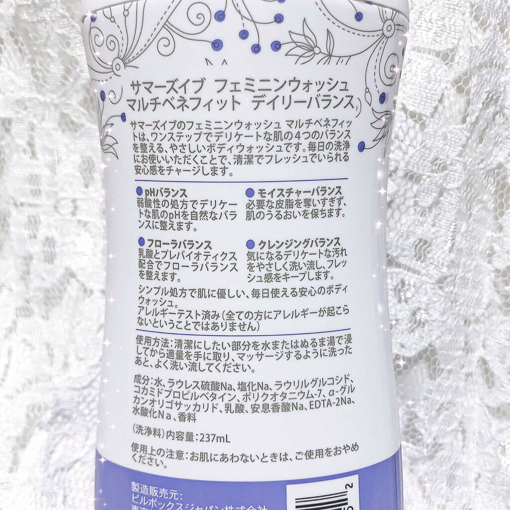 フェミニンウォッシュ ノーマルスキン Summer S Eve サマーズイブ の使い方を徹底解説 時々臭う アソコの匂い なんか匂わない By ゆうひちゃん 絵描き 乾燥肌 Lips