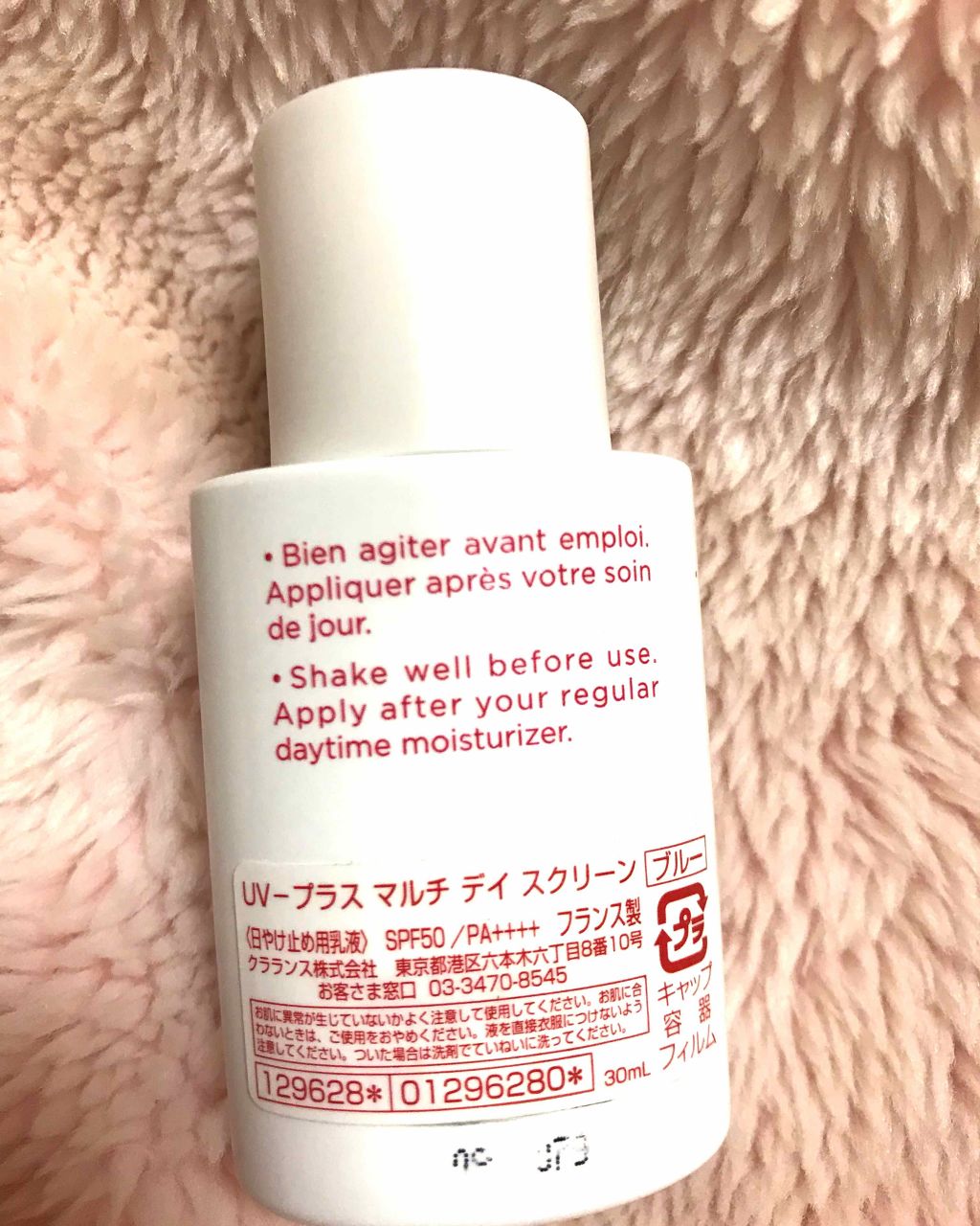Uv プラス マルチ デイ スクリーン Clarinsの使い方を徹底解説 エイジングケアにおすすめの化粧下地 クラランス店舗にて好感 By You Haduki ブルベ冬 混合肌 Lips