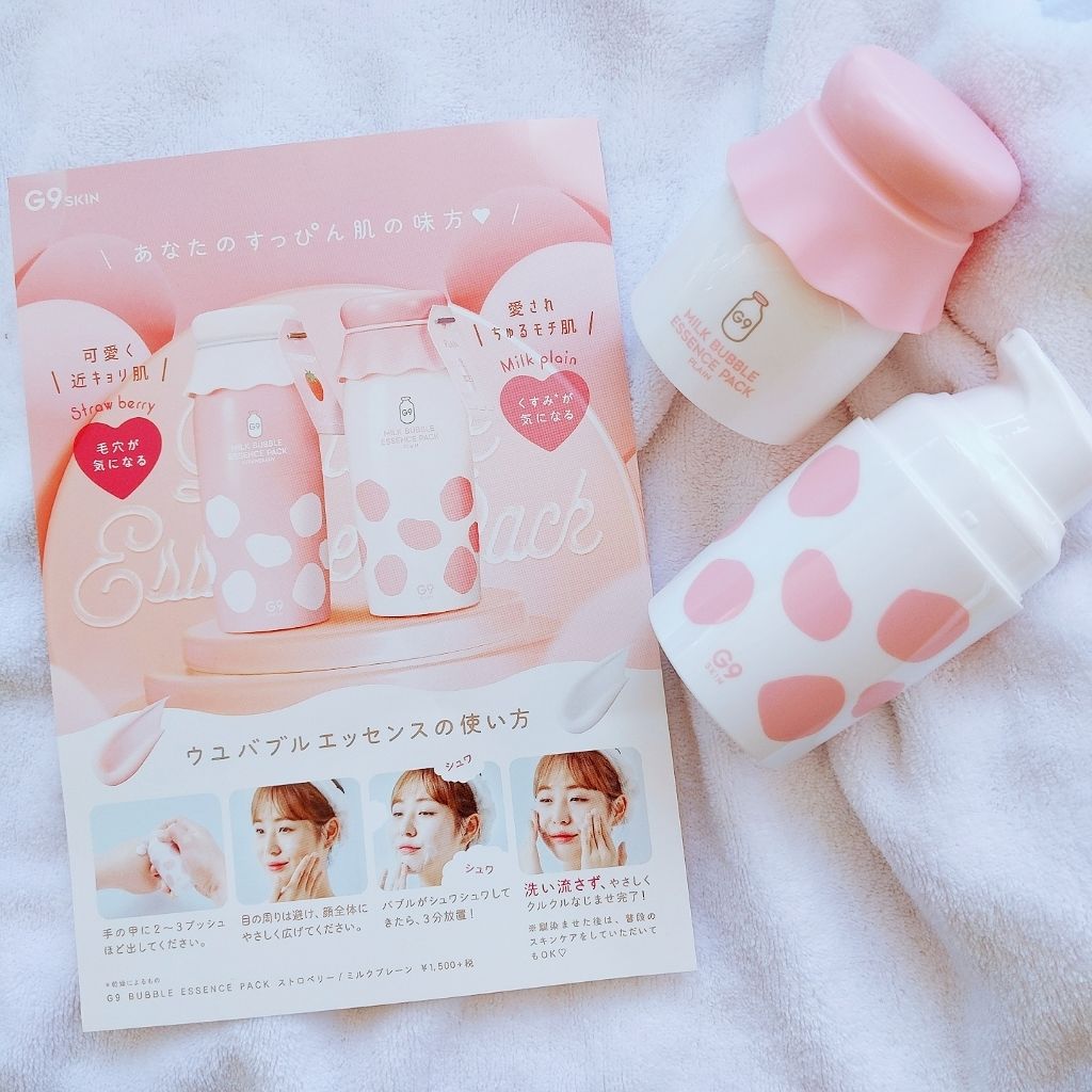 Milk Bubble Essence Pack Plain G9 Skinの効果に関する口コミ 牛乳クリームで有名な韓国コスメブランド G By Pinky 混合肌 30代後半 Lips