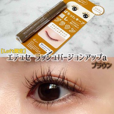 限定マスカラ下地 トップコート アイエディション マスカラベース Ettusaisの口コミ ロフト限定 エテュセマスカラ 発売当 By Aniham 混合肌 代後半 Lips
