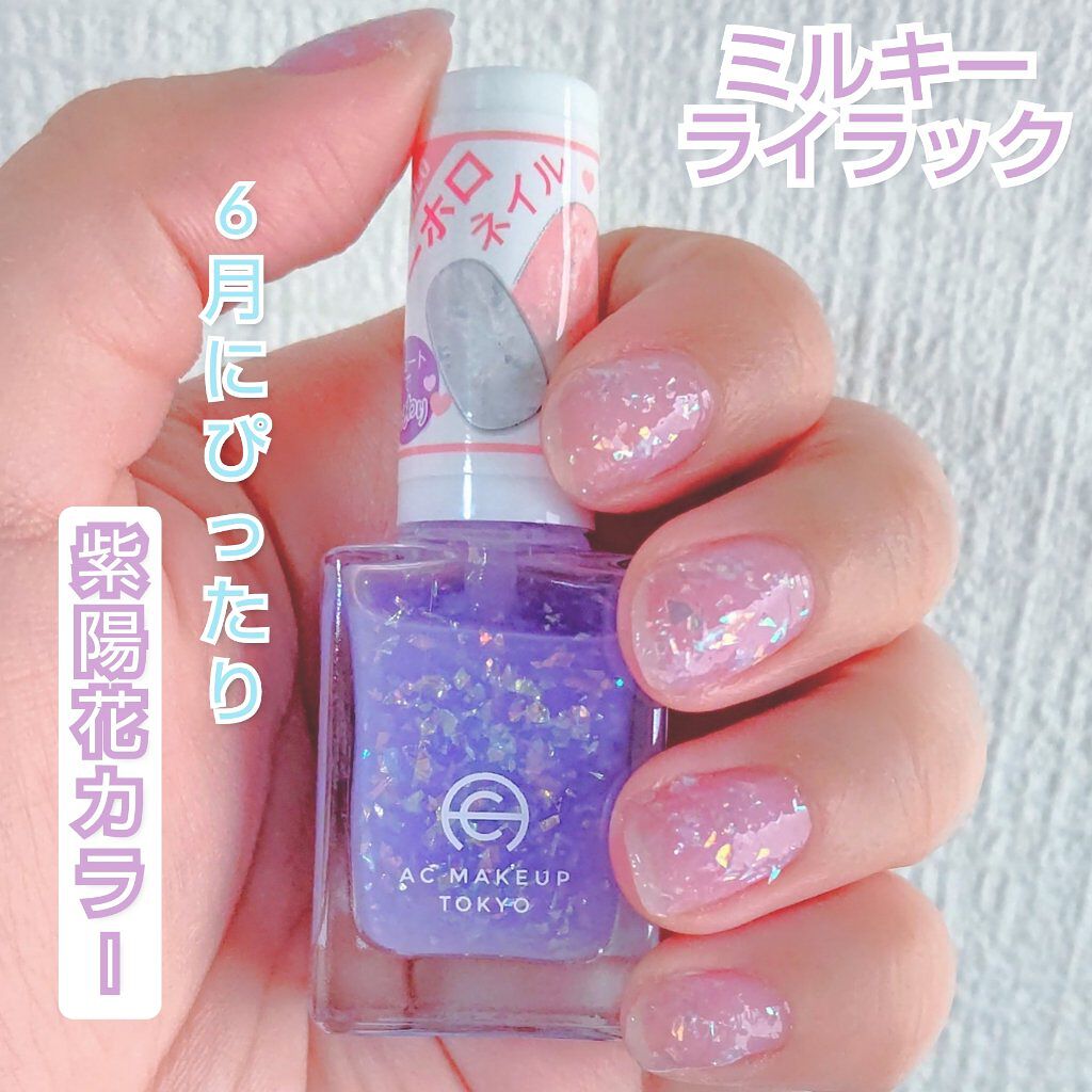 Acネイルエナメル セリアの口コミ シアーなパープルカラー セリア Acネ By ゆずぽん 混合肌 代後半 Lips