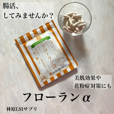 フローランa Version2 0 林原lsiサプリの口コミ フローランa31粒 31日分 3 996 By ぽこちゃん 30代前半 Lips