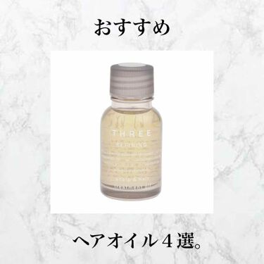 スキャルプ ヘア リファイニング トリートメント オイル R Threeのリアルな口コミ レビュー Lips