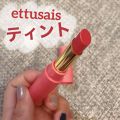 リップエディション　（ティントルージュ）/ettusais/口紅を使ったクチコミ（1枚目）