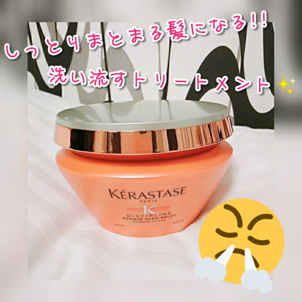 Dp マスク オレオリラックス ケラスターゼの使い方を徹底解説 1回使えばすぐわかる 髪をめちゃくちゃ By Sakia 敏感肌 代後半 Lips