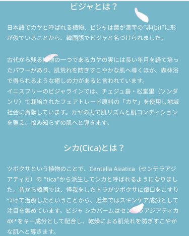 ビジャ シカバーム Ex Innisfreeの画像 動画一覧 Lips