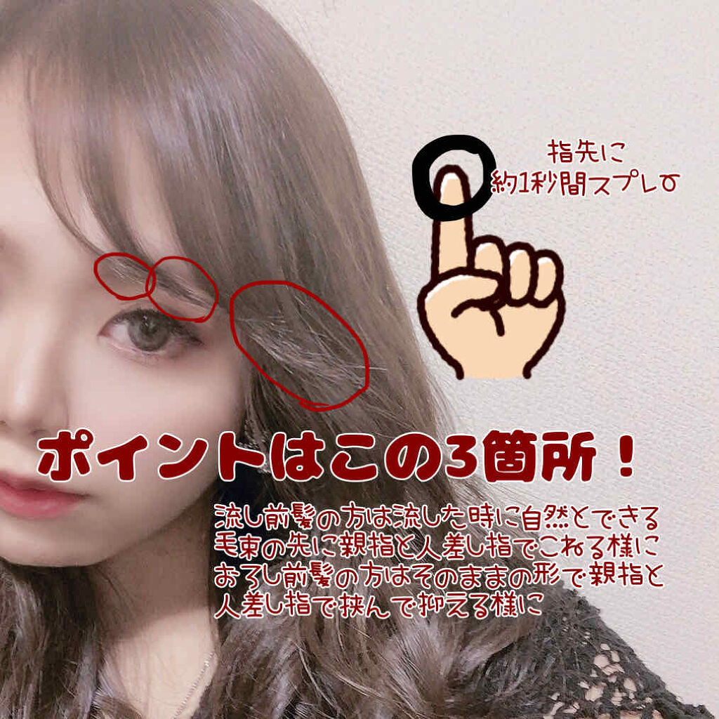 シルキーフォグ ニゼル ラフュージョンの口コミ 雨の日も 運動の日も カチカチに固めず前 By Noa Lips