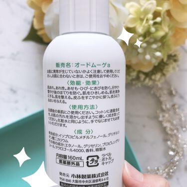 オードムーゲ 薬用ローション ふきとり化粧水 オードムーゲの口コミ ニキビケアにおすすめの化粧水 プチプラでお肌を健やか By Daisy 敏感肌 代後半 Lips