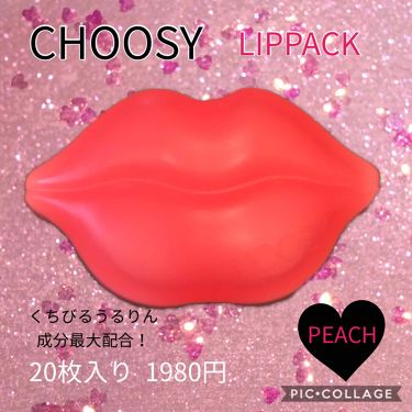 リップパック 枚入り Choosyの人気色を比較 このパック見つけた 可愛いと思ってたから By ふう 敏感肌 Lips