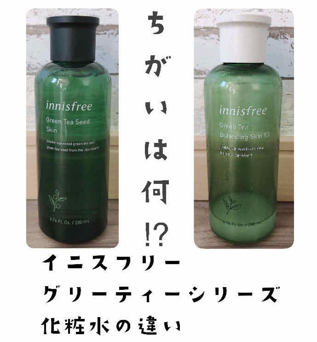 グリーンティー バランシングスキン Innisfreeを使った口コミ 韓国の自然派ブランドinnisfreeイニ By あいママ 乾燥肌 Lips