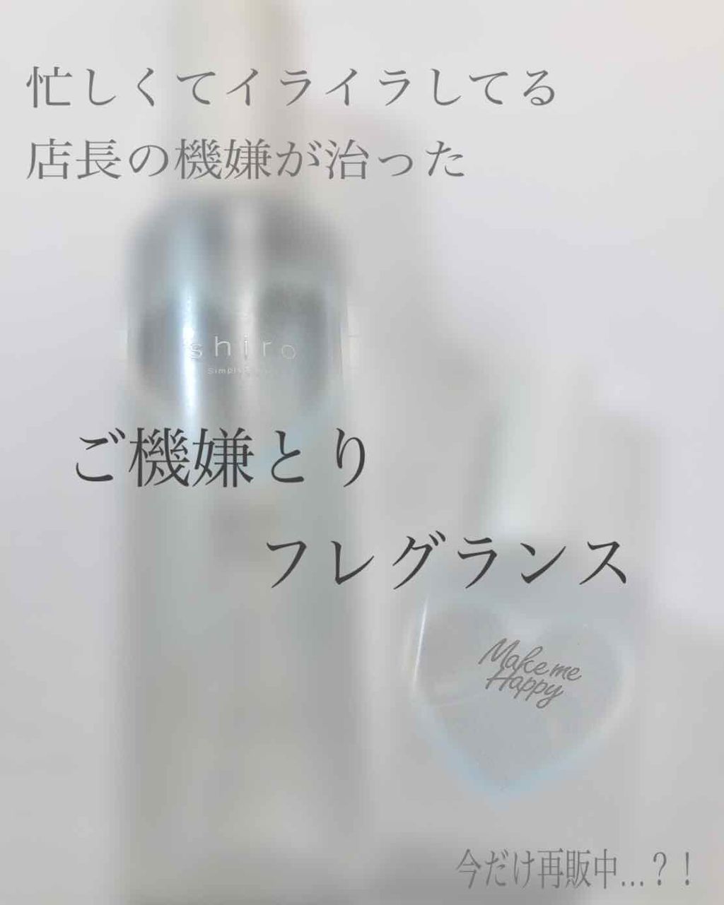 ホワイトリリー ボディコロン Shiroを使った口コミ バイトで忙しくなったらイライラする人 いま By ぶらん 混合肌 Lips