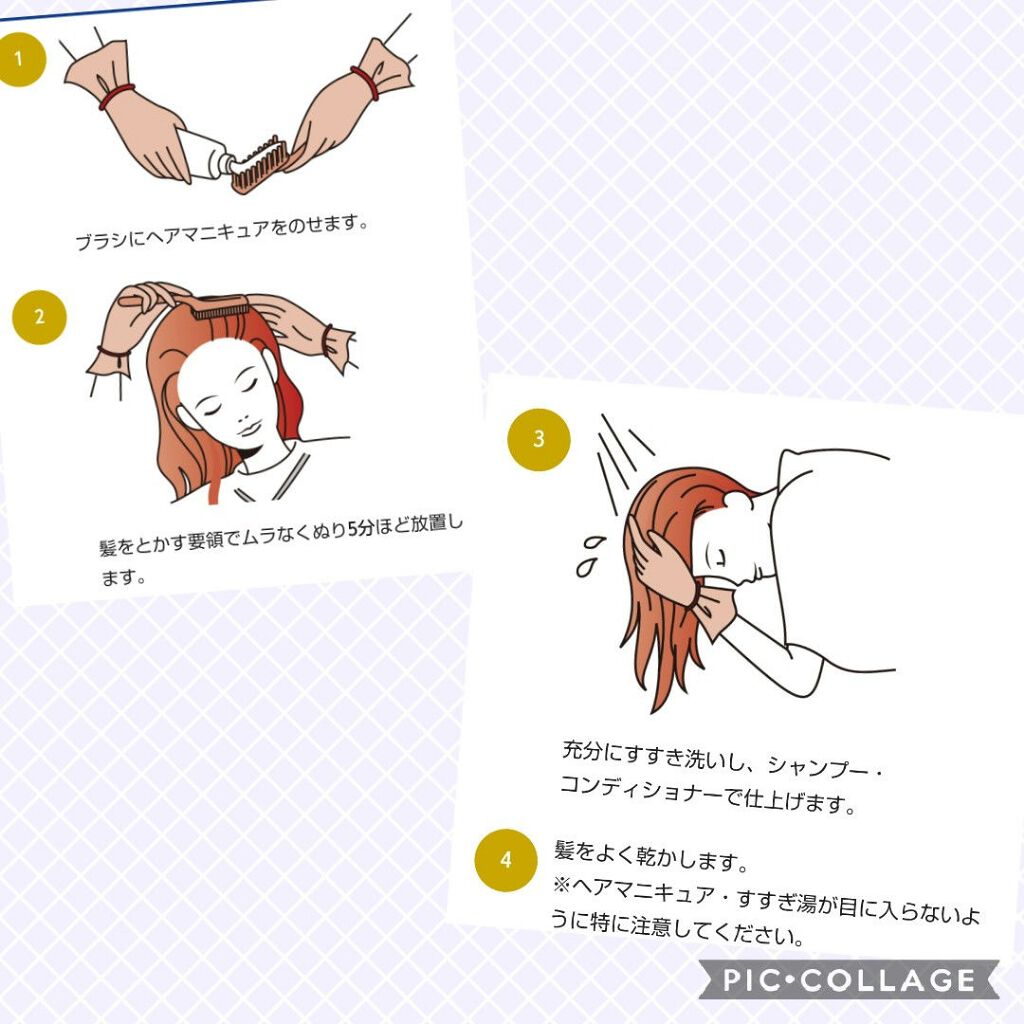 ヘアマニキュア スピーディ サロン ド プロの口コミ 昨日お風呂前に息子が ママ 頭にワイヤーが By きょん 夏休み中見る専 混合肌 30代後半 Lips