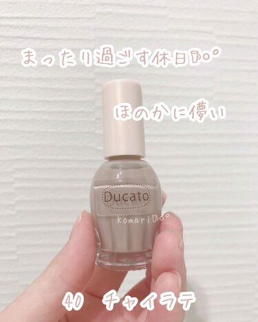 ナチュラルネイルカラーn デュカートの口コミ ペディキュア Dutatoナチュラルネイ By 小鞠 乾燥肌 Lips