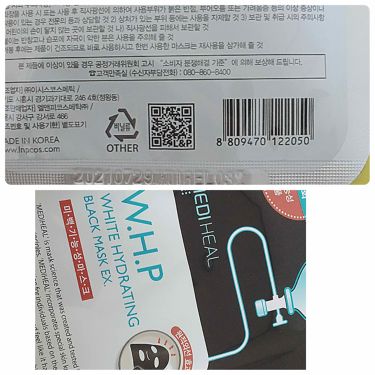 パックの使用期限は 人気顔用パックの使用期限を調査 韓国も 期限の見方や期限切れパックの使い道 Lips