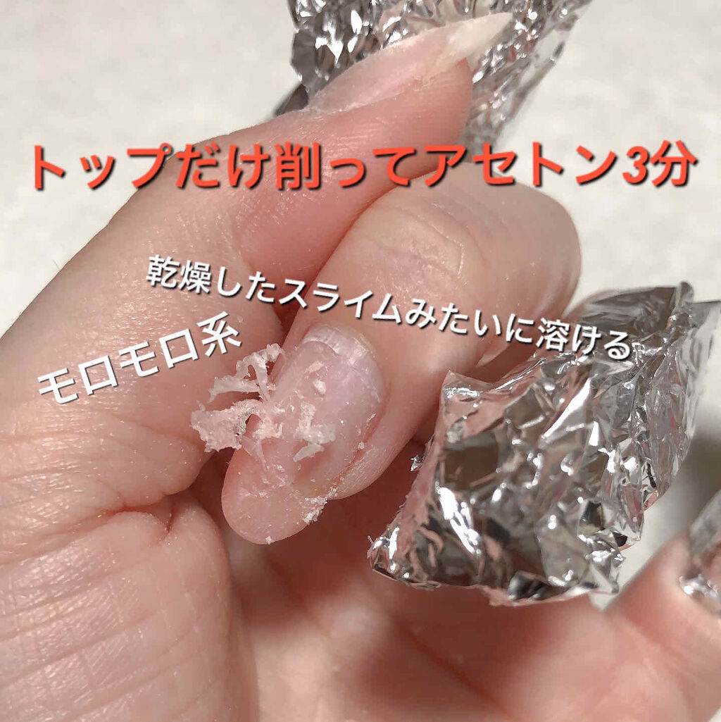 Shジェルネイル ライト対応 セリアの口コミ セリアの新しいジェルをオフ ベースジェルシ By えび天丸 混合肌 代後半 Lips