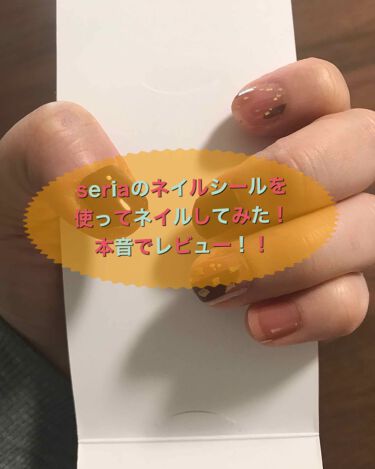 貼るジェルネイル セリアの辛口レビュー Seriaのジェルネイルシールを使ってさっ By ｅｉｋａ 敏感肌 30代前半 Lips
