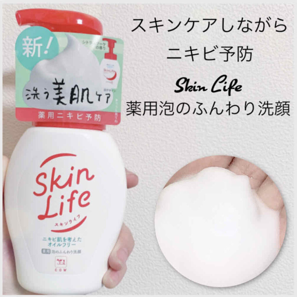 薬用泡のふんわり洗顔 スキンライフの口コミ 乾燥肌におすすめの洗顔料 Lipsを通し スキン By ルーシー 乾燥肌 代前半 Lips