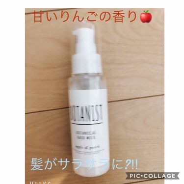 Botanistボタニカルヘアミルク スムース Botanistのリアルな口コミ レビュー Lips