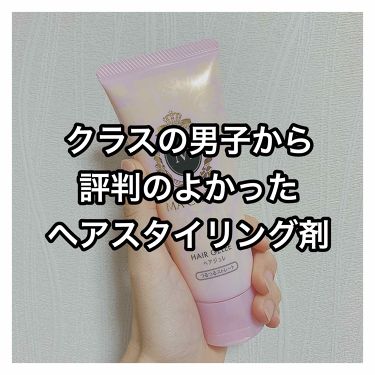 ヘアジュレ つるつるストレート Ex Macherieの使い方を徹底解説 何個もヘアスタイリング剤を使って男子から評 By あんぽんたん 乾燥肌 10代後半 Lips