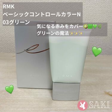 ベーシック コントロールカラー N Rmkの口コミ Rmkベーシックコントロールカラーn03グ By 𝕊𝕒𝕜𝕚ꨄ 乾燥肌 代前半 Lips