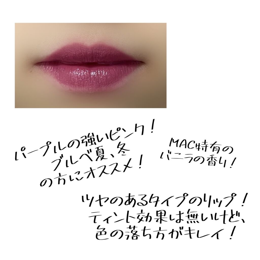 ラブ ミー リップスティック M A Cの口コミ ブルベ夏におすすめの口紅 デパコスの定番リップ By misaki 乾燥肌 10代後半 Lips ラブ ミー リップスティック M A Cの口コミ ブルベ夏におすすめの口紅 デパコスの定番リップ By misaki 乾燥肌 10代後半 Lips