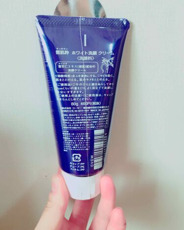 ホワイト クリーム ウォッシュ 雪肌精の口コミ 敏感肌におすすめの洗顔フォーム こんにちは ミントで By ミント 混合肌 10代後半 Lips