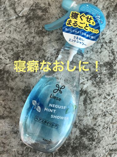 うるおいミントシャワー リーゼのリアルな口コミ レビュー Lips