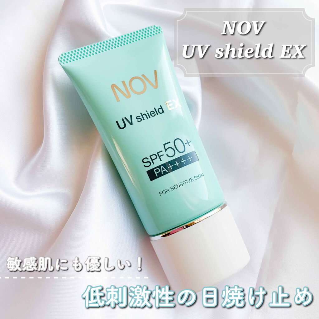 Uvシールドex Novの口コミ 敏感肌におすすめの日焼け止め Uvケア 敏感肌にも優しいsp By Non 敏感肌 20代後半 Lips