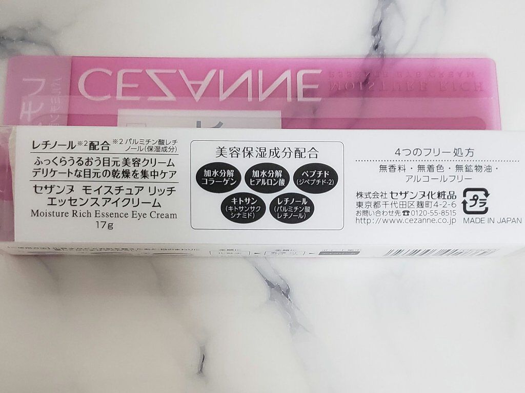試してみた モイスチュア リッチ エッセンスアイクリーム Cezanneのリアルな口コミ レビュー Lips