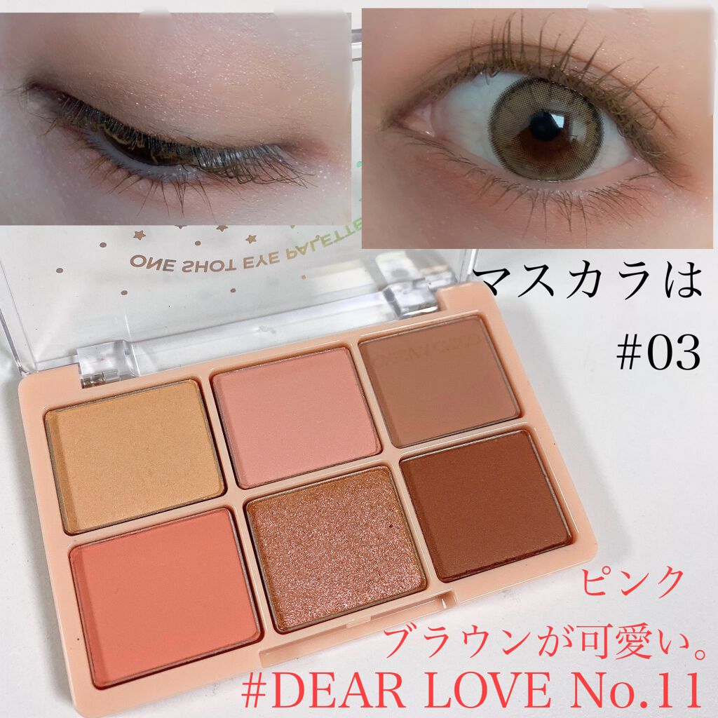 ワンショットアイパレット Chicay Chicoの口コミ チカイチコのパレットレビュー 初めて使 By おゆ 敏感肌 Lips