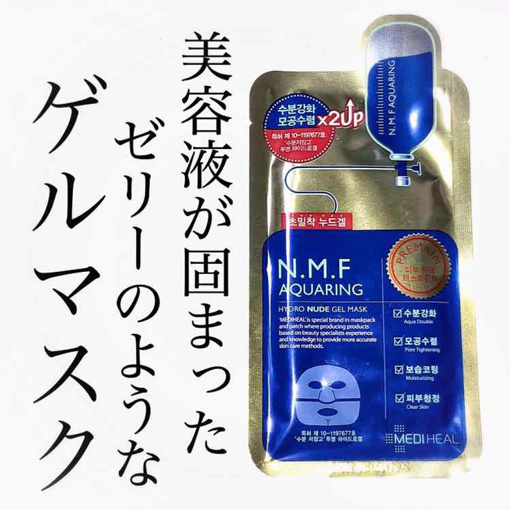 美肌のカギはパック。特別な一枚みつけちゃおのサムネイル