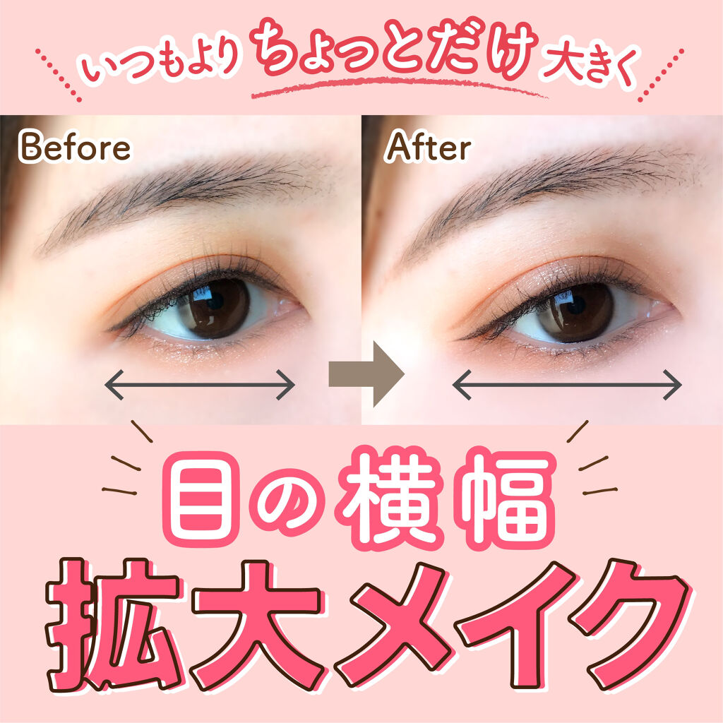 極細 アイライナーr Cezanneを使った口コミ 私流 目の横幅拡大メイク 突然ですが私は顔 By 甘皮 混合肌 Lips