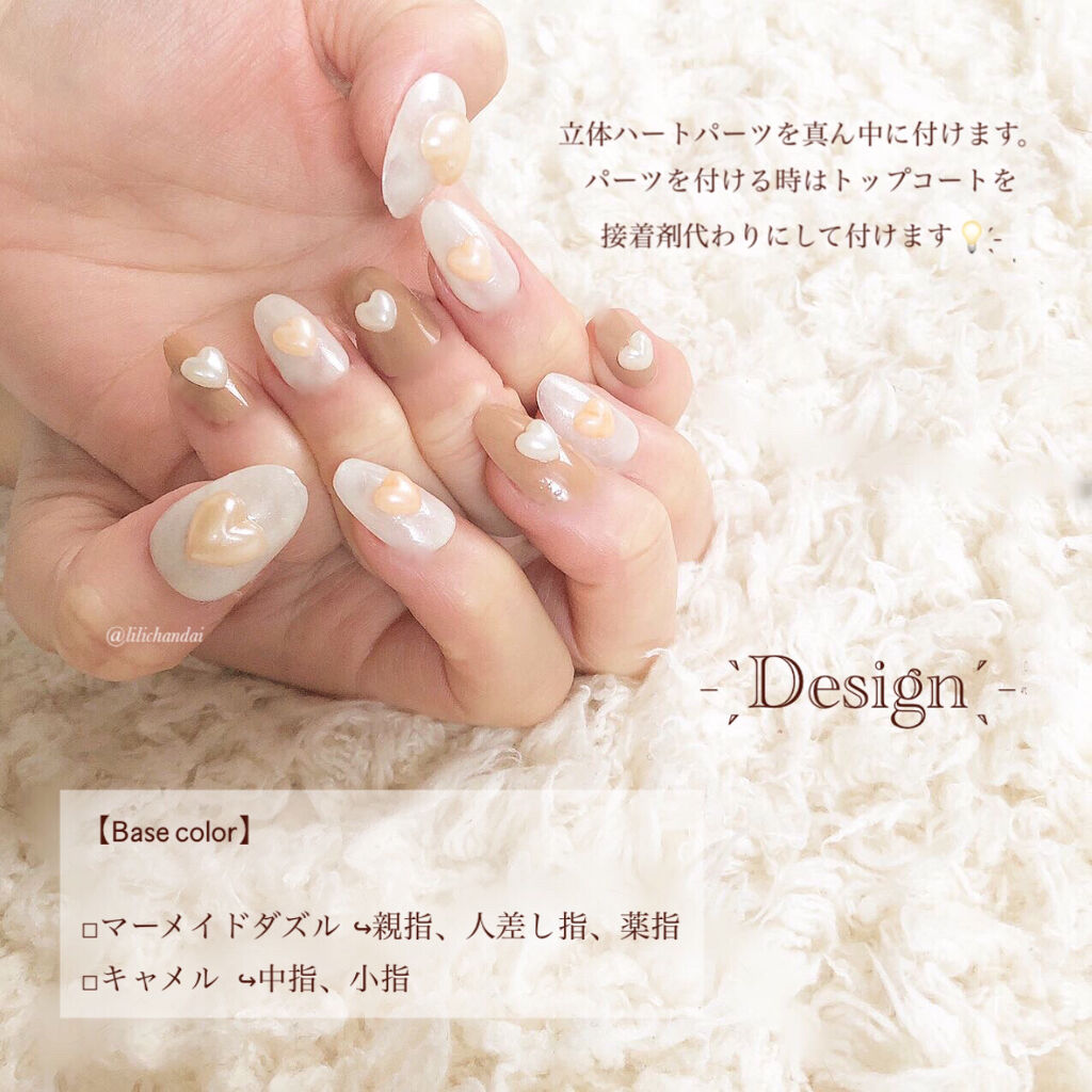 Gene Tokyo ネイル マーメイドダズル Daiso ダイソー Lips