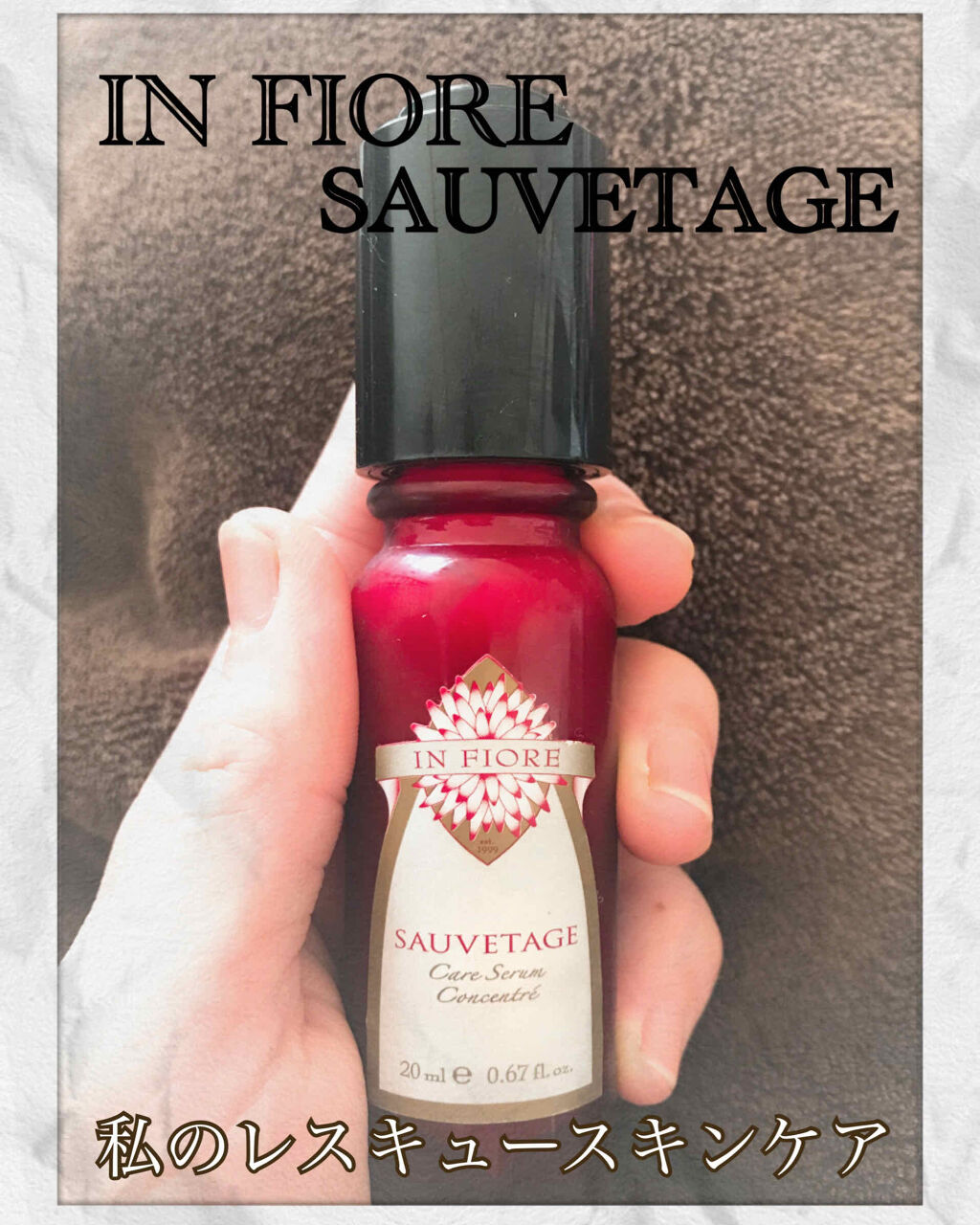 ソヴァタージュ ケア セラム コンセントレ インフィオレの口コミ こんにちわ Jasmineです 私のレスキ By Jasmine Lips