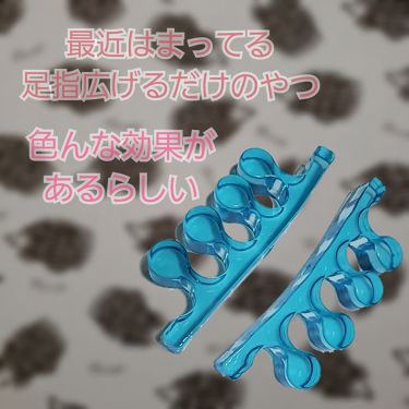 足ゆびパッド ジェルタイプ Daisoのリアルな口コミ レビュー Lips