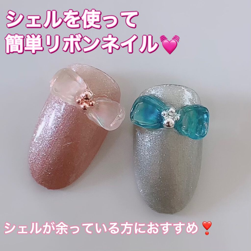 アイシングジェル Nailtownの口コミ こんにちは 今回はシェルフレークを使って簡 By みい 混合肌 Lips アイシングジェル Nailtownの口コミ こんにちは 今回はシェルフレークを使って簡 By みい 混合肌 Lips
