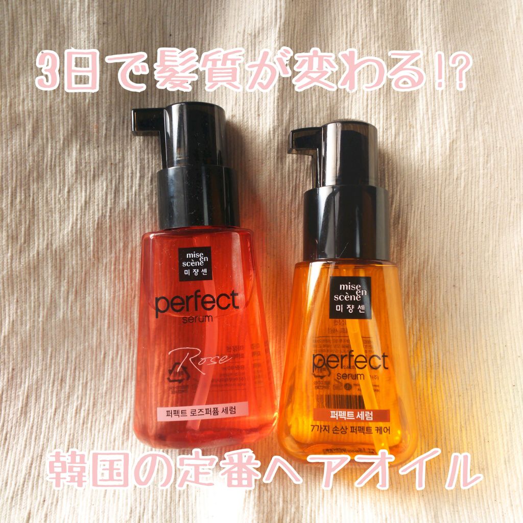 最大75%OFFクーポン ラッシュ ヘアオイル arcielo.com.br