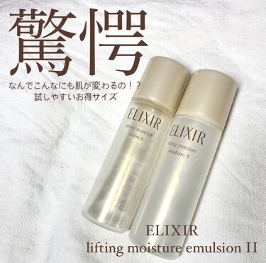 エリクシール シュペリエル トライアルセット ｔ Ii エリクシールの口コミ 気軽に試せるトライアルセット エリクシー By こみ 混合肌 代前半 Lips