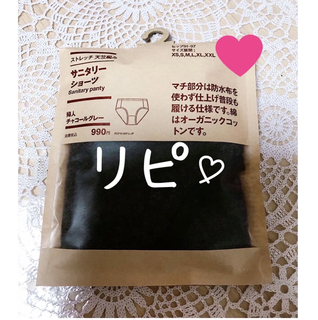 サニタリーショーツ 無印良品の口コミ 快適プチプラオーガニックショーツ By すみれ 乾燥肌 40代後半 Lips
