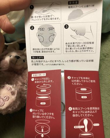 ザ クレンジングバーム Duoの口コミ デュオクレンジングバーム薬局38円 税 By とり 混合肌 Lips