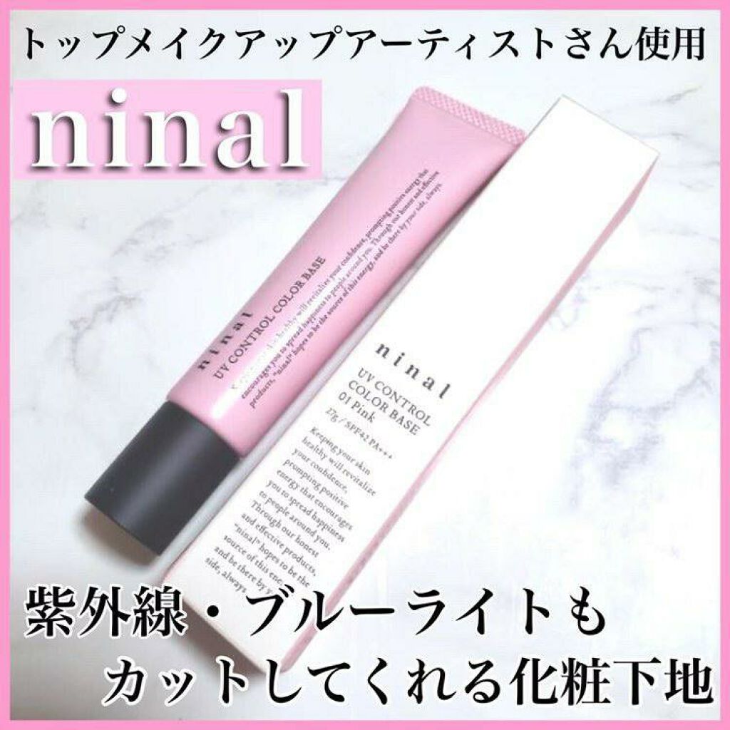 21年秋新作化粧下地 Ninal Uvコントロールカラーベース Ninalの口コミ 乾燥肌におすすめの化粧下地 血色感 透明感アップ By もも 乾燥肌 代前半 Lips