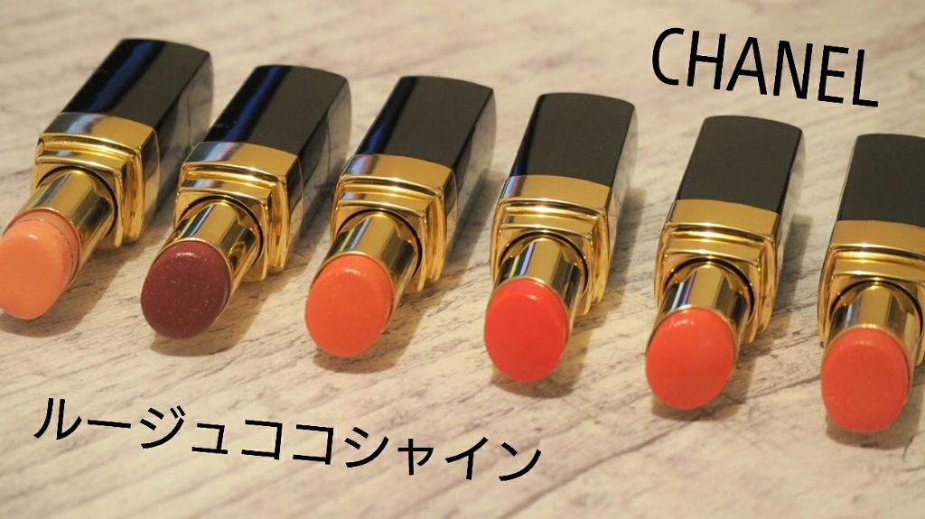 ルージュ ココ シャイン Chanelの人気色を比較 ২私が持っいてるchanelルージュココ By ぷりん 乾燥肌 代後半 Lips