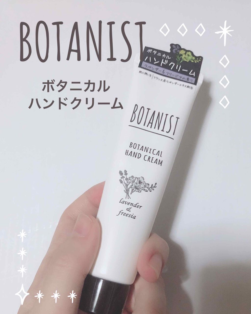 ボタニカルハンドクリーム グレープフルーツ カモミール Botanistの口コミ 今年もよろしくボタニカルハンドクリームこん By るん アトピー肌 代前半 Lips