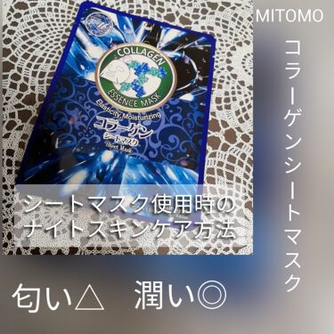 コラーゲンシートマスク Mitomoの口コミ 今晩のシートマスクはコラーゲン٩ ๑ ᴗ By Zero こっそりマイペースに活動中 敏感肌 30代前半 Lips