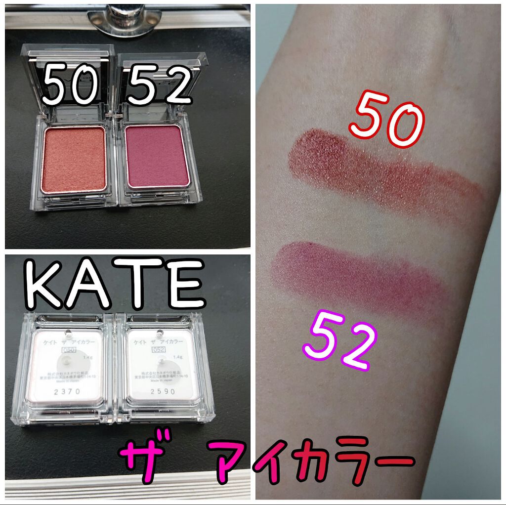 新色レビュー ザ アイカラー Kateの口コミ Kate ザアイカラー50ブリックレッド By くろごま 乾燥肌 30代後半 Lips