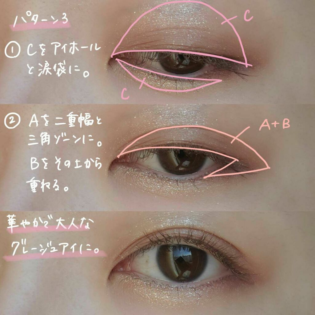 The アイパレ B Idolの使い方を徹底解説 Bidoltheアイパレ04強がりのピン By Meg 代前半 Lips