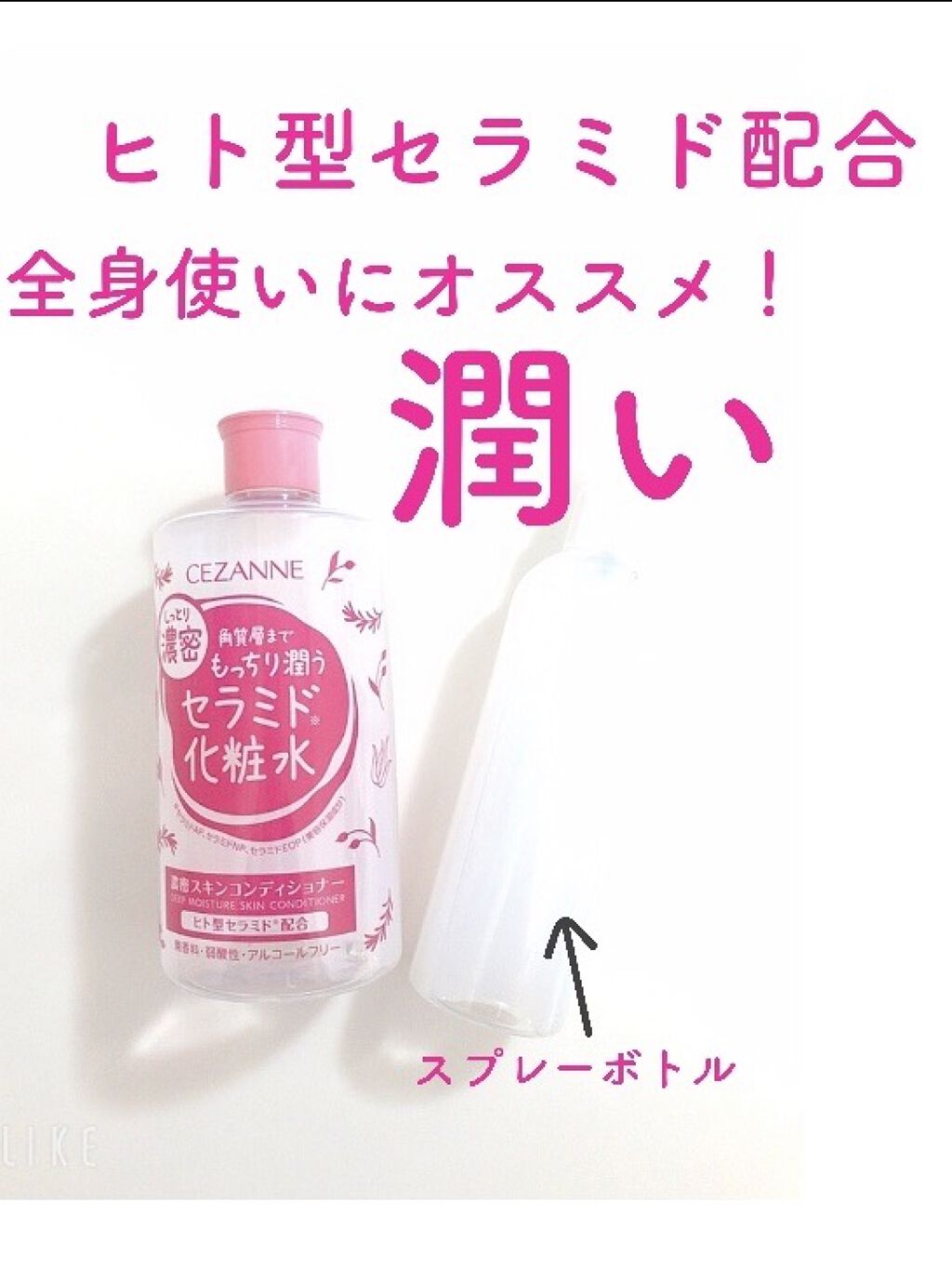 濃密スキンコンディショナー Cezanneの口コミ プチプラなのに3種ヒト型セラミド配合 全身 By Mome 普通肌 30代後半 Lips