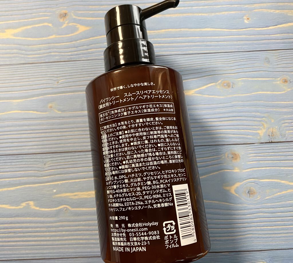 Smooth Repair Essence By One Siiの口コミ 発想のヘアケアブースター Byonesii By みーさん 乾燥肌 代前半 Lips