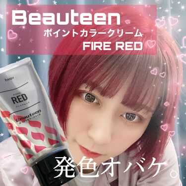 ポイントカラークリーム チェリーピンク ビューティーン Beauteen Lips