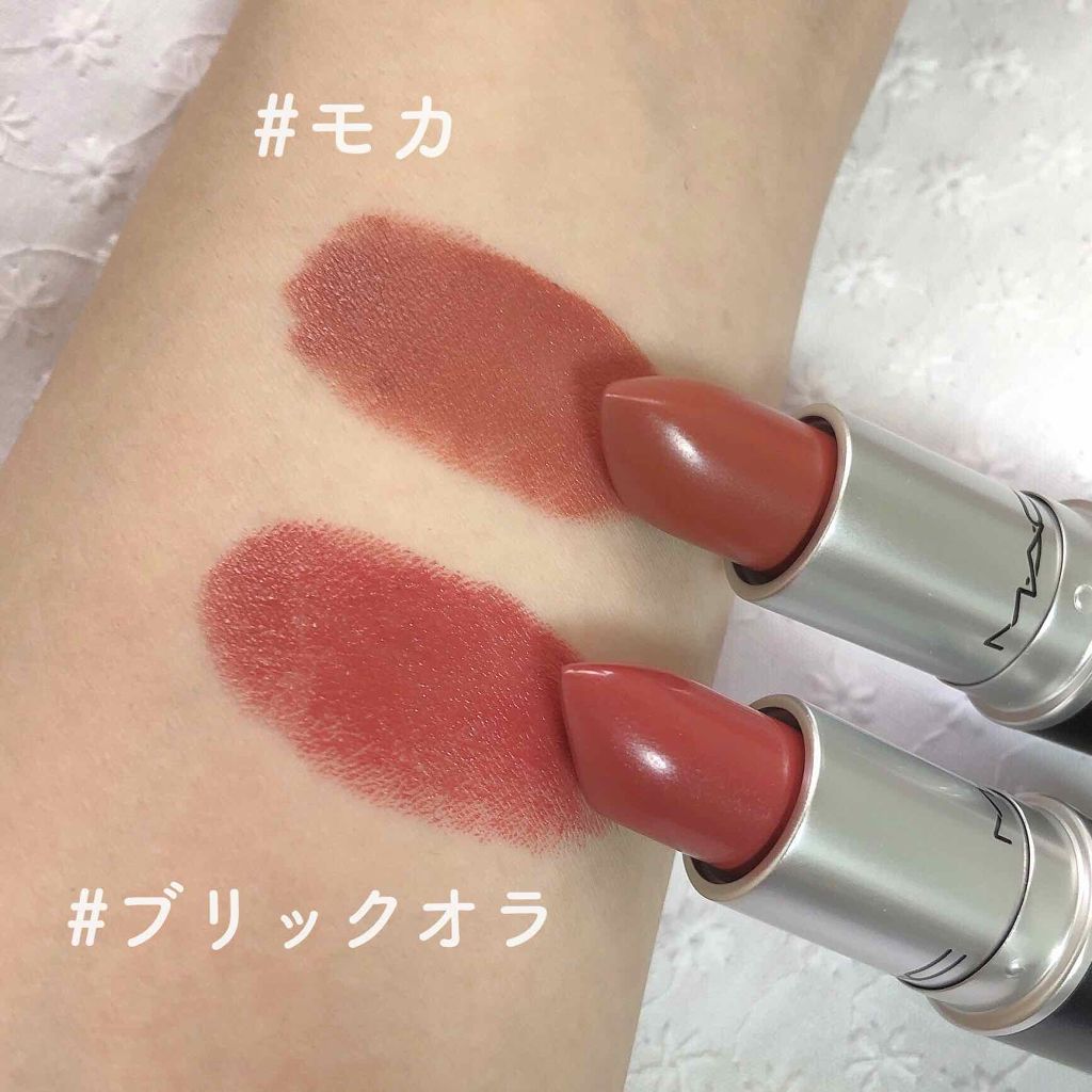 リップスティック M A Cの人気色を比較 Macリップスティック モカとブリッ By 𝕞𝕚𝕒 敏感肌 Lips